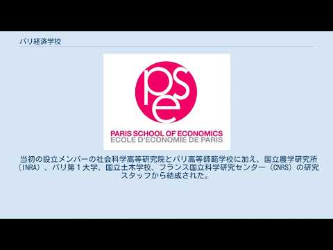 高等師範学校 (パリのウルム通り) の理事リスト - 定義