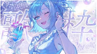 【 #歌枠┋KARAOKE 】リクエストOK!! まったり歌うよ💎初見さんカウント中【 #sorasolive┋#vsinger 】