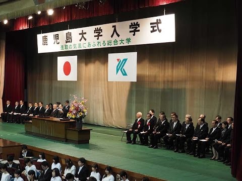 平成２９年度鹿児島大学入学式