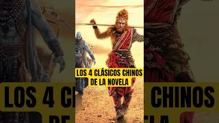 Las cuatro novelas clásicas de la literatura china de la dinastía Ming #curiosidades #historia
