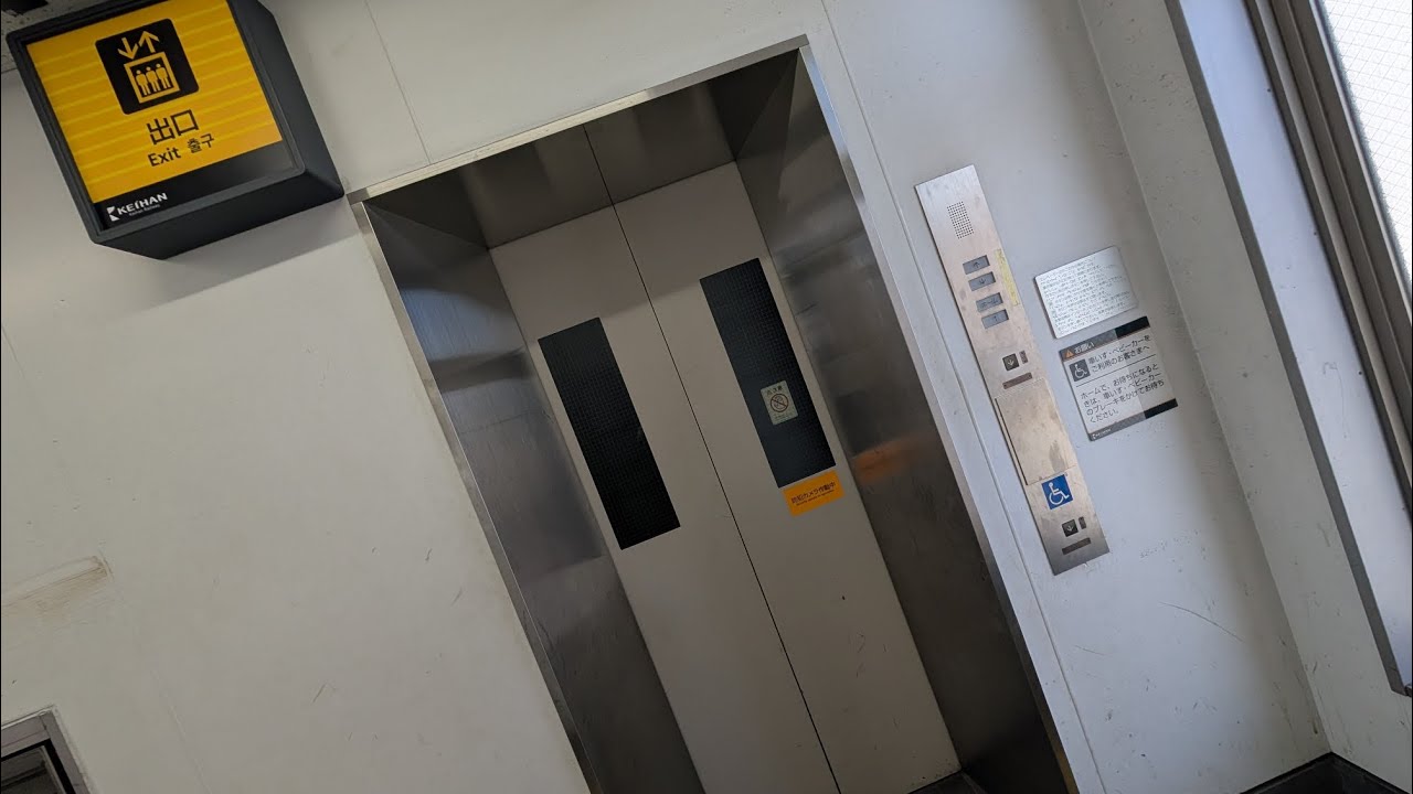 【エレアドチャイム】京阪本線・野江駅のエレベーター