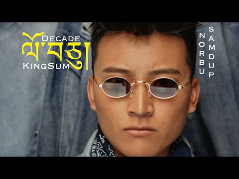 Tibetan New Song 2019 | Norbu Samdup aka Kingsum| Decade | ལོ་བཅུ། Lyric in Description 👆