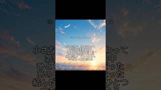 【1番】元ホロライブの天音かなたさんをイメージして作った曲です『始まりはまた同じ日だ』私は箱推しですが、その箱の一番目立つところにはかなたそがいました。ありがとうございました。本当にお疲れ様でした。