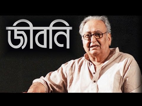 download lagu mp3 mp4 Age Of Soumitra Chatterjee, download lagu Age Of Soumitra Chatterjee gratis, unduh video klip Age Of Soumitra Chatterjee