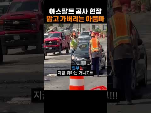아스팔트 다시 깔아야겠네;;;
