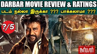 Darbar - Movie Review & Ratings | படம் நல்லா இருக்கா ??? பாக்கலாமா ???