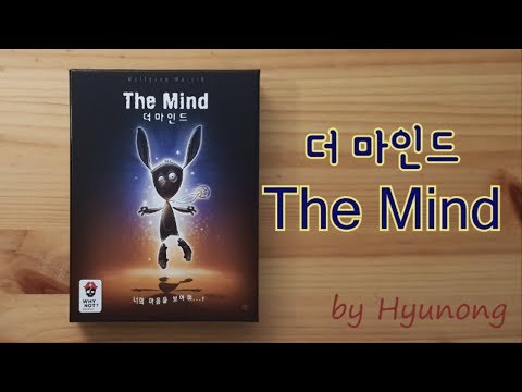 [현옹] 더마인드! 룰 설명