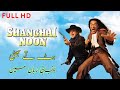 Butt Ty Bhatti Full Movie Punjabi Dubbed HD 1080p Sajjad Jani Dubbing Master