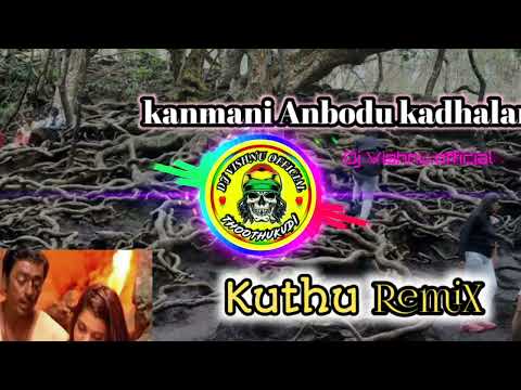 kanmani Anbodu kadhalan remix song || melody kuthu remix song || DJ VISHNU OFFICIAL