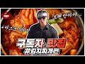 초심찾자 생마야!! 기부에 동참해준 사연있는 구독자님과 김치찌개 먹방데이!🍚🍛