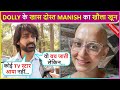 Manish Goel Angry Reaction On TV Stars Not Attending Dolly Sohi S Funeral Says Sirf Bade Stars Ke