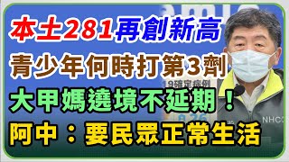 連假後疫情爆發？專家籲公布在家隔離指引