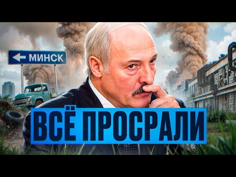 Самолёт Зеленского  едва не попал под удар / Что сохранил Лукашенко в Беларуси / Народные Новости