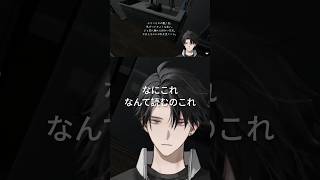 漢字に弱い塚原大地。【#にじさんじ #にじさんじ切り抜き #塚原大地】