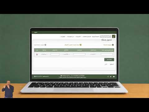 "الضمان الاجتماعي" يوضح إجراءات تقديم طلب شمول المنشأة إلكترونيا 