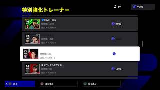 #イーフト配信　　#3