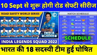 Road Safety T20 Series 2022 : Starting Date,Schedule,Teams & India Legends Squads | Legends League