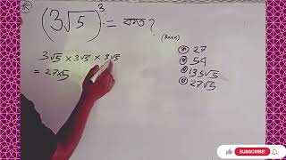 Primary math solutions । Ntrca math। Bcs math solutions । Bank railway job questions Solve ।