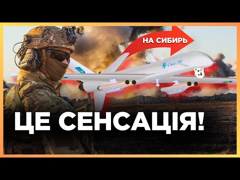 💥 УНІКАЛЬНА українська розробка: Дрон, який зможе ДОЛЕТІТИ до Сибіру! Далекобійний БПЛА Сокіл-300
