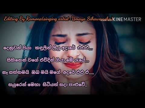 Denuwan piya(දෙනුවන් පියා )singing artist (umaya sinhawansha)editing by @Ramona peries