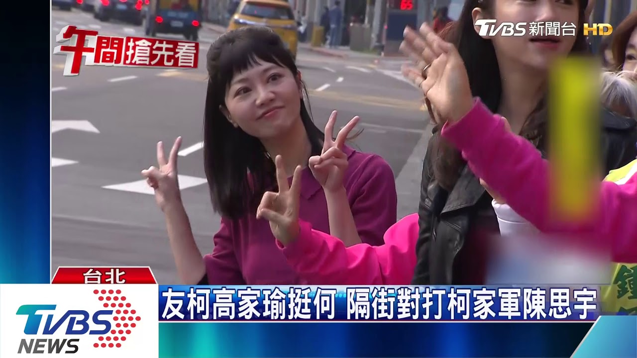 肉搏戰! 陳思宇插花 何志偉佈陣包圍
