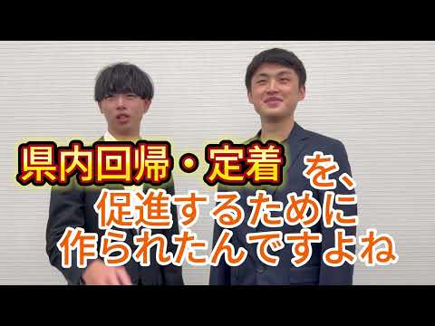 公益学科 阿部公一ゼミ22期生によるキャリア教育動画「山形県内の企業に就職しよう！（漫才編）」