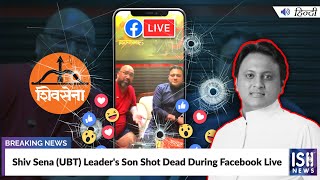 Shiv Sena (UBT) Leader's Son Shot Dead During Facebook Live