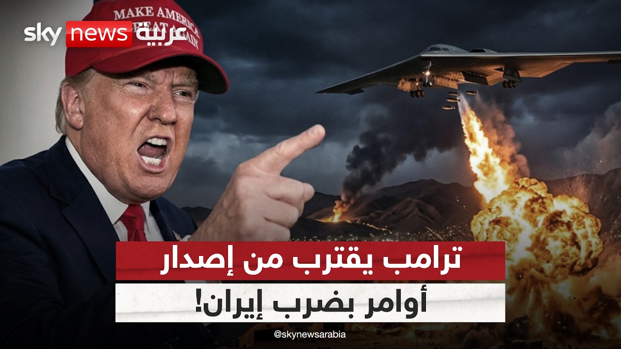 فيديو | رسالة نارية من ترامب إلى إيران.. هل تعود الضربات الأميركية؟ | #ستوديو_وان_مع_فضيلة
