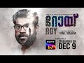 ROY | Official Trailer | Malayalam | Suraj & Shine Tom | Sony LIV | Streaming on 9th Dec