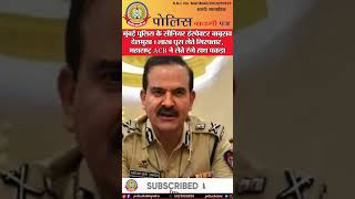 🔴मुंबई पुलिस के सीनियर इंस्पेक्टर बाबूराव देशमुख 1 लाख घूस लेते गिरफ्तार,महाराष्ट्र ACB ने लेते रंगे