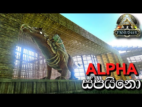 ඇල්ෆා ස්පයිනො ඇල්ලුවා | ARK: Survival Evolved - FJORDUR - Sinhala Gameplay