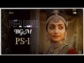 Ponniyin Selvan ️Love ️ Bgm Thrisha Arrahman Maniratnam Ps1 Ps1bgm Lyca