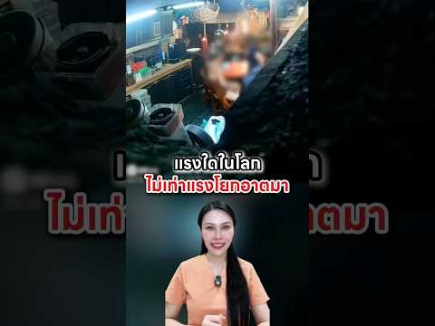 พระอาจารย์โชติ จัดท่าเหนือโต๊ะ