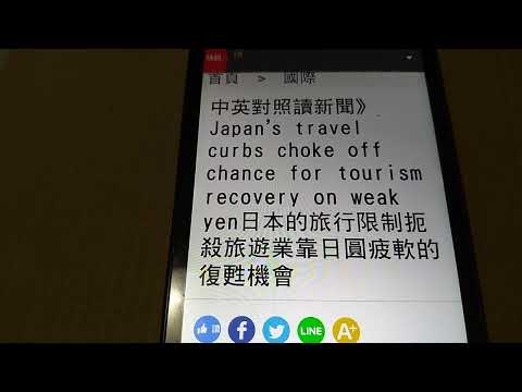 2022/09/16 Japan’s travel curbs choke off chance for tourism recovery on weak yen日本的旅行限制扼殺旅遊業靠日圓疲軟的