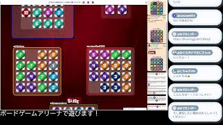【BGA】ボードゲームアリーナでいろいろあそびます！