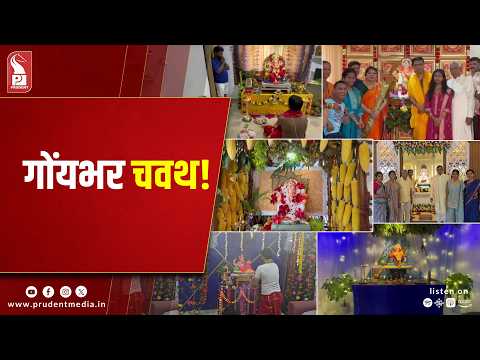 Ganpati Bappa Arrives, Goa Comes Alive With Devotion