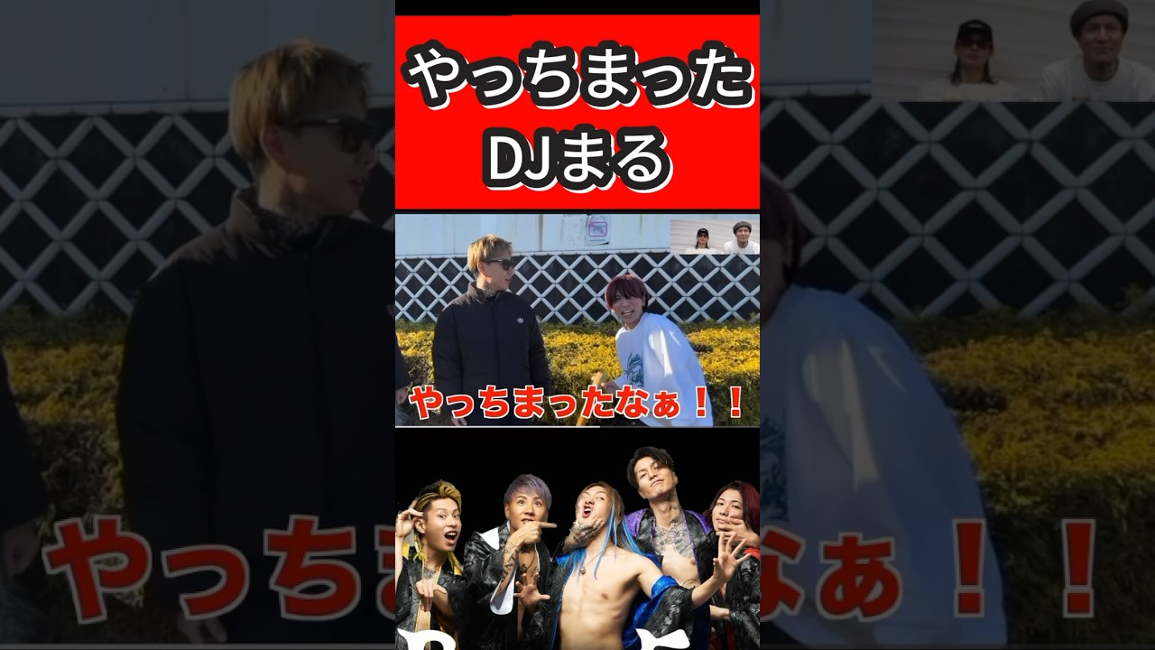 DJ社長が失踪したのに餅つきしてたやつがいたんですよ【Repezen foxx レペゼン切り抜き】 #dj社長 #djまる#shorts #レペゼン