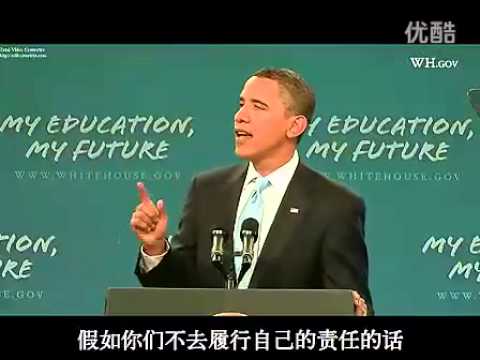 歐巴馬開學演講(視頻)