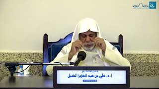 أ.د. علي الشبل | شرح منتقى الأخبار(31) image