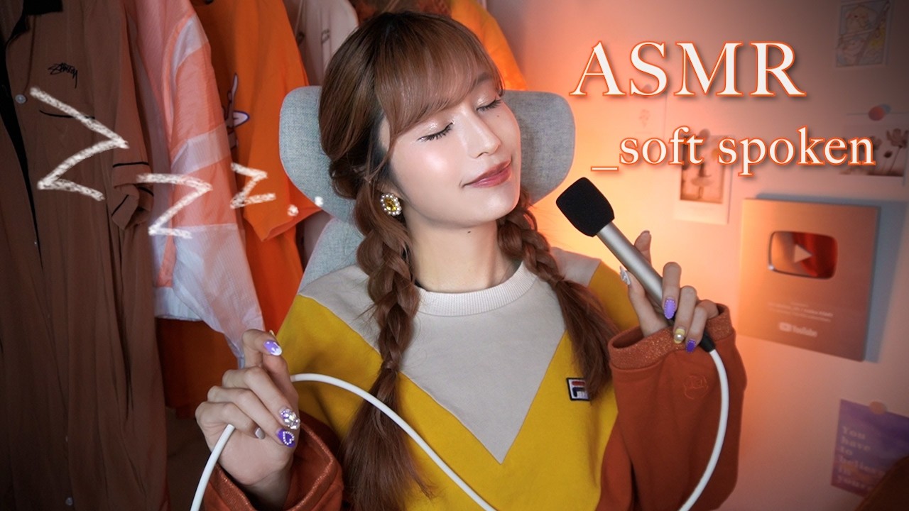ASMR｜眠れないあなたに笑顔でポジティブパワーを🌞ポンコツな私の日常を聞いて｜囁き小声雑談｜睡眠導入｜睡眠障害｜whisper｜talking｜softspoken｜elax｜sleep｜japan