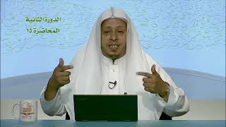 15- شرح حديث « أربع من كن فيه كان منافقَا خالصًا ....» - الأستاذ الدكتور. عيسى بن محمد المسملي. image