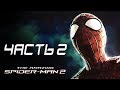 The Amazing Spider-Man 2 Прохождение - Часть 2 - МАГАЗИН ...