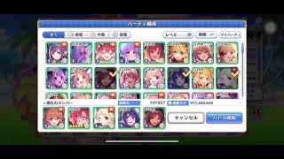 【プリコネR】渚の暴君・鮫吉　サメ　 SP スペシャル 物理パ1凸