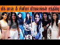 House Mates Celebrity Show ️ Brigida Saga Poornima Ravi Sivaangi Varshini Sachana