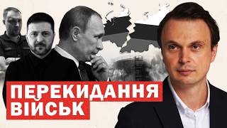 Капітуляція і розвал. Послання Зеленському. Готується перекидання військ