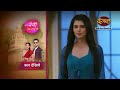 tose naina milaike sireal upcoming episode promo 24 April 2024 तोसे नैना मिलाई के