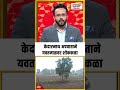 Kedarnath Helicopter Crash केदारनाथ अपघाताने यवतमाळव�