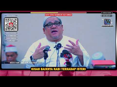 TAZKIRAH : Romantiknya Layanan Nabi Terhadap Isteri - Ustaz Shamsuri Ahmad