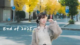 【🇯🇵 JAPAN 】2025 年末Vlog ✏️｜京都、滋賀的紅葉和銀杏旅｜休假日常｜希達Sheeta