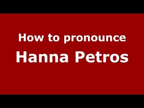How to pronounce Hanna Petros (Arabic/Iraq) - PronounceNames.com